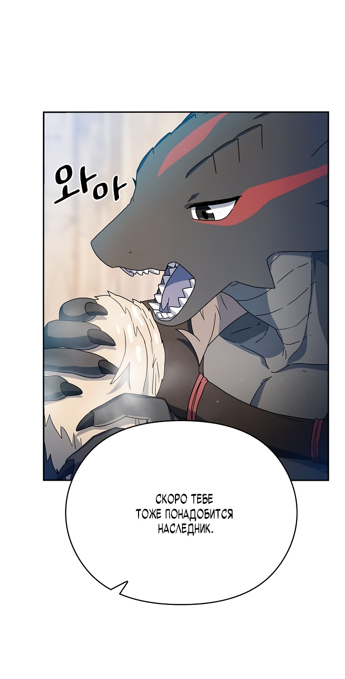 Read Цивилизация мудрецов RU Manga Online