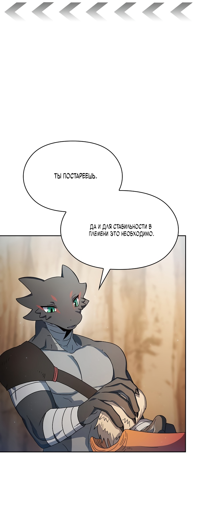 Read Цивилизация мудрецов RU Manga Online