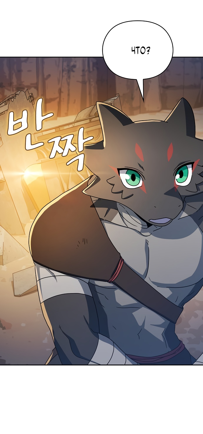 Read Цивилизация мудрецов RU Manga Online