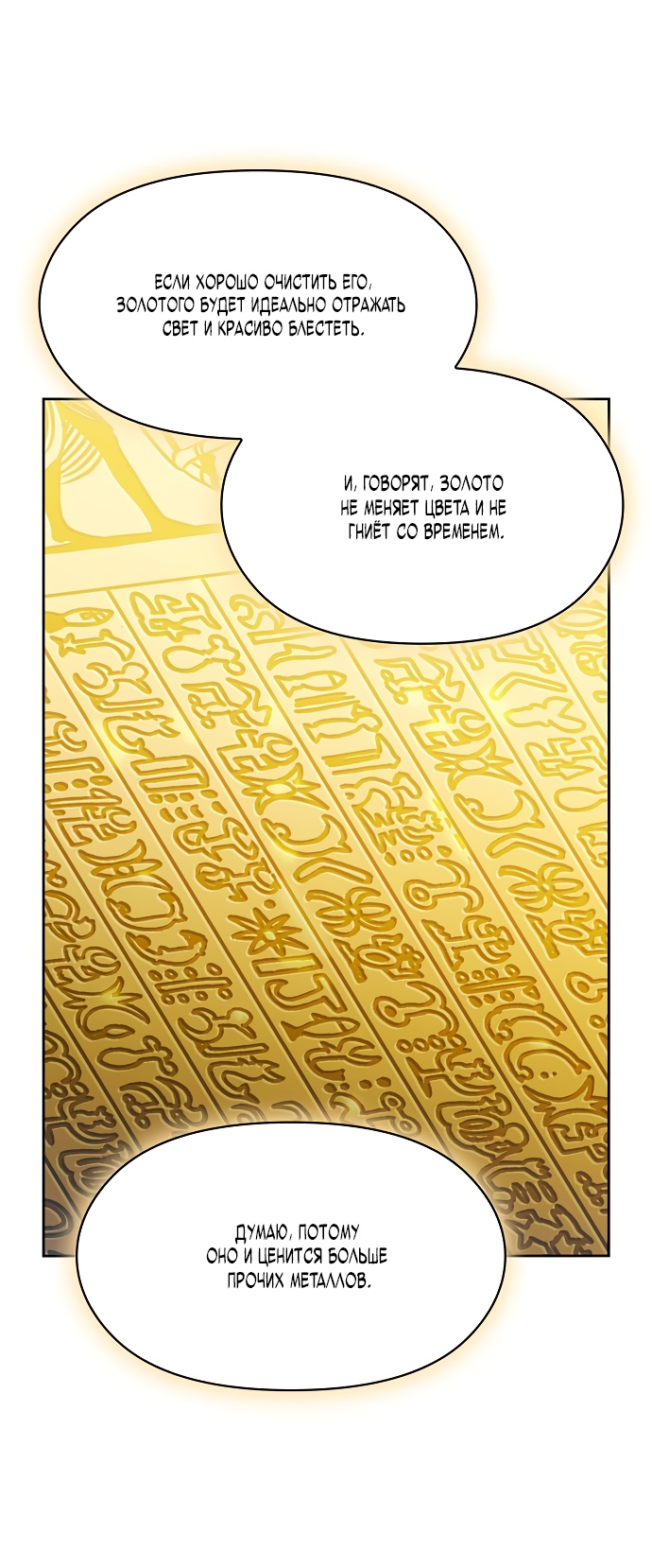 Read Цивилизация мудрецов RU Manga Online