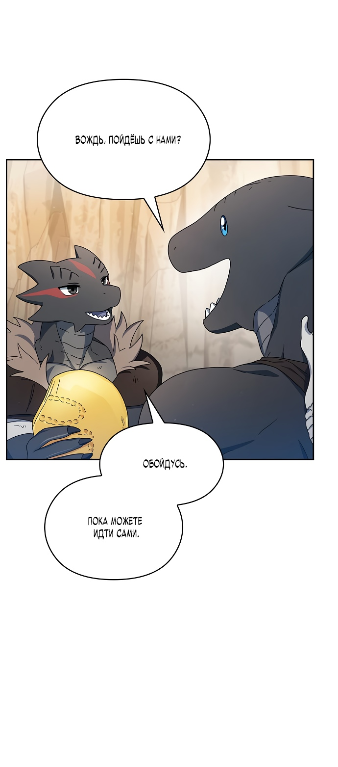 Read Цивилизация мудрецов RU Manga Online