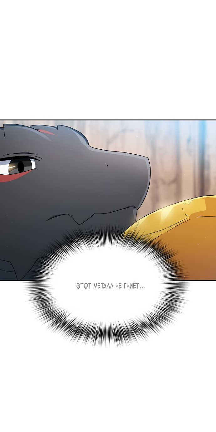 Read Цивилизация мудрецов RU Manga Online