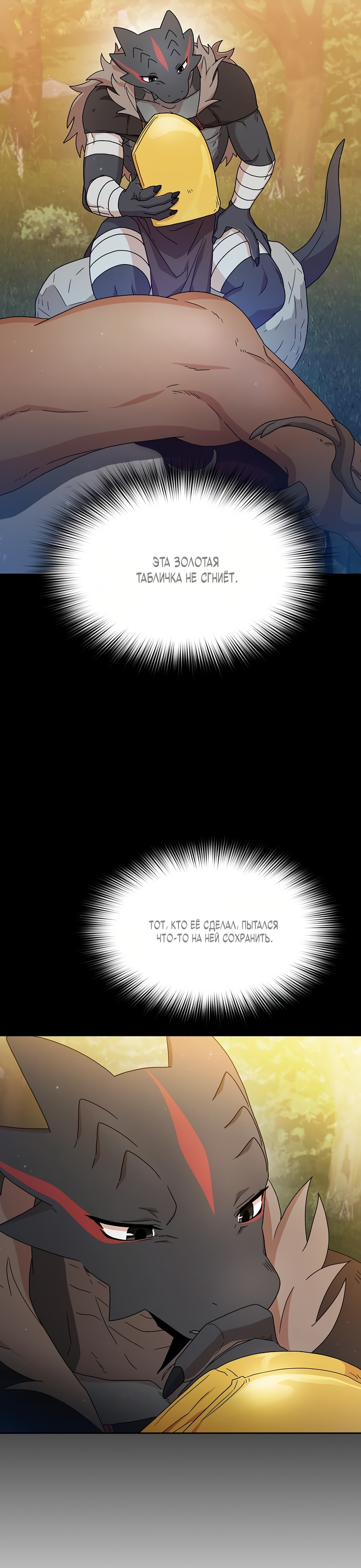 Read Цивилизация мудрецов RU Manga Online