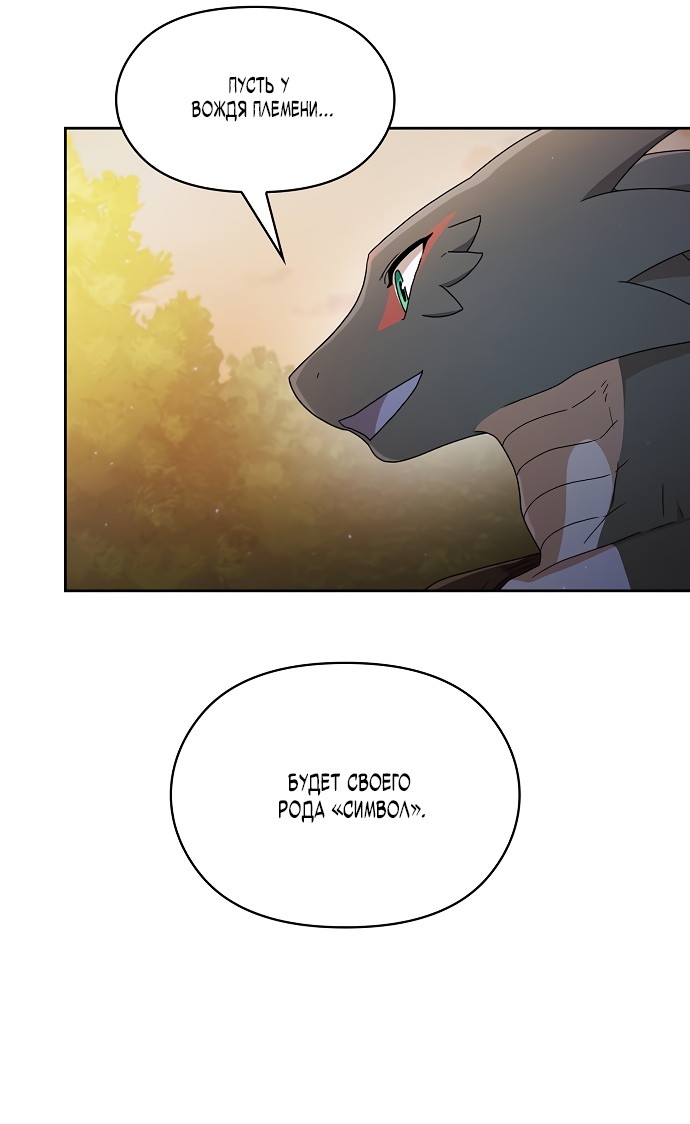 Read Цивилизация мудрецов RU Manga Online