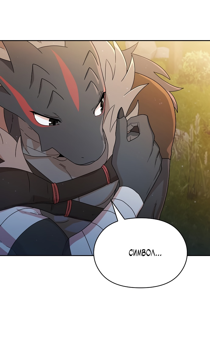 Read Цивилизация мудрецов RU Manga Online
