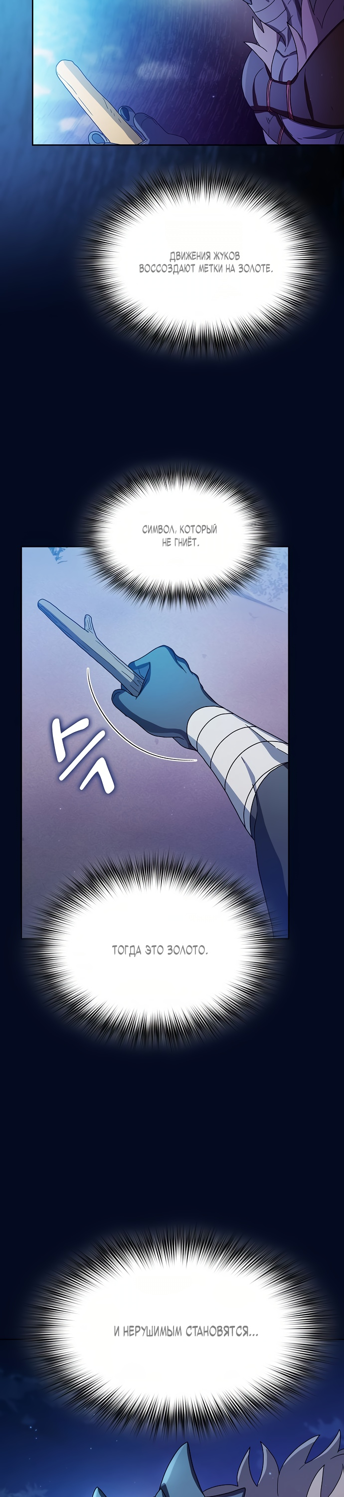 Read Цивилизация мудрецов RU Manga Online