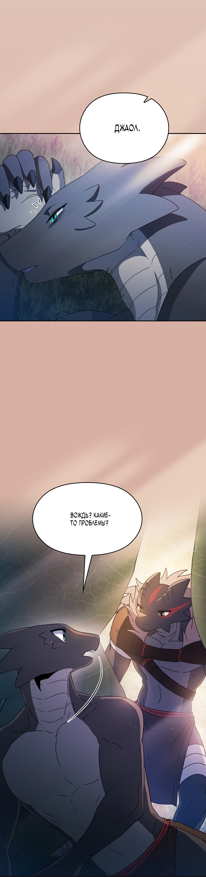 Read Цивилизация мудрецов RU Manga Online