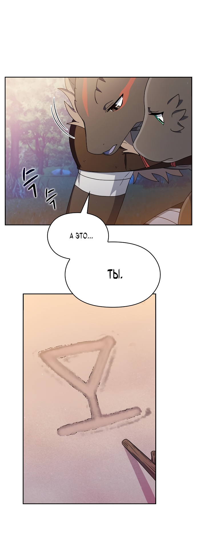 Read Цивилизация мудрецов RU Manga Online