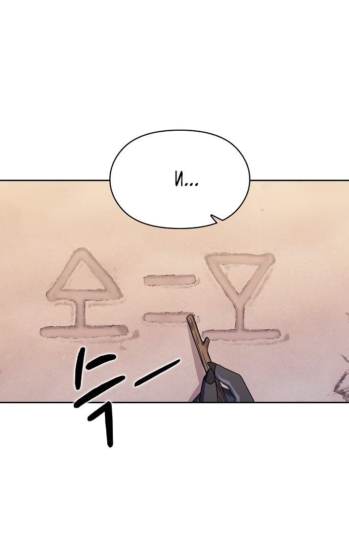 Read Цивилизация мудрецов RU Manga Online