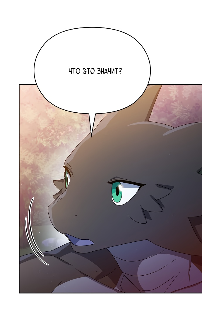 Read Цивилизация мудрецов RU Manga Online