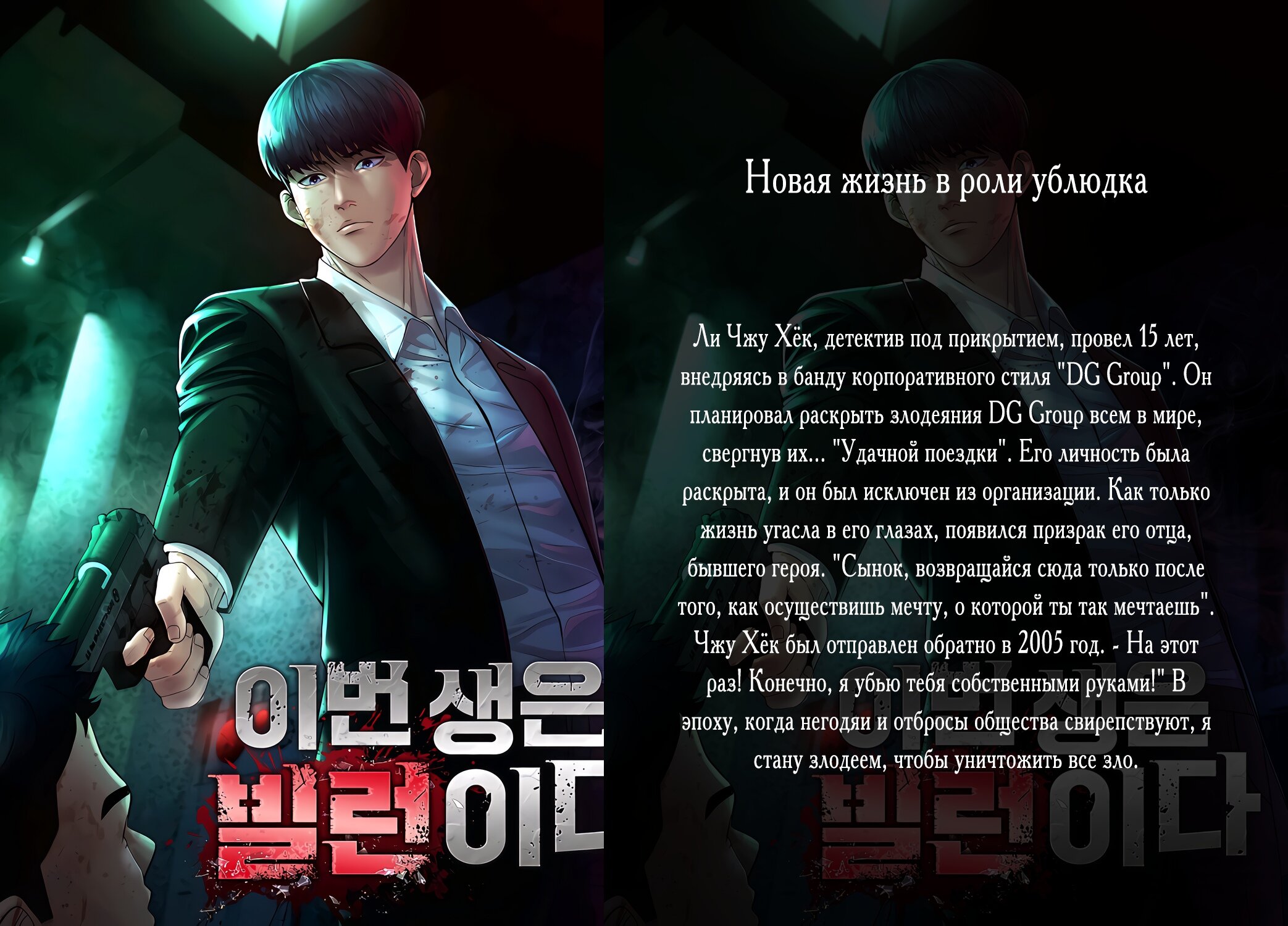Read Цивилизация мудрецов RU Manga Online