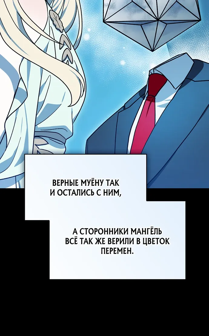 Read Цивилизация мудрецов RU Manga Online