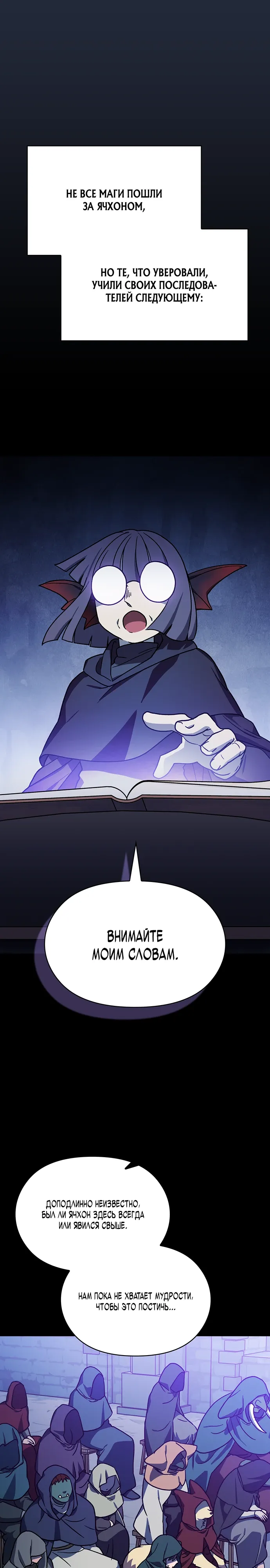 Read Цивилизация мудрецов RU Manga Online