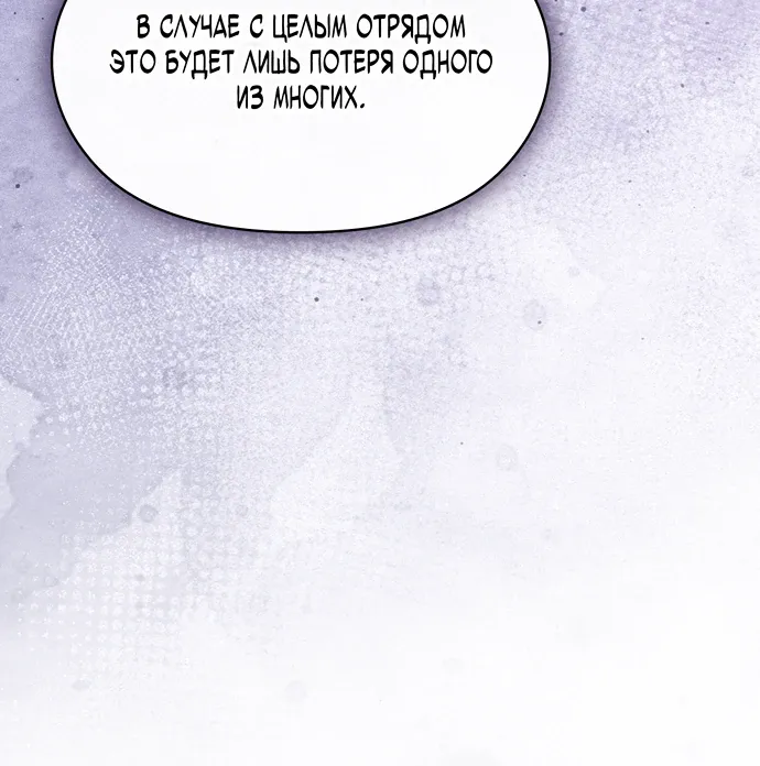 Read Цивилизация мудрецов RU Manga Online