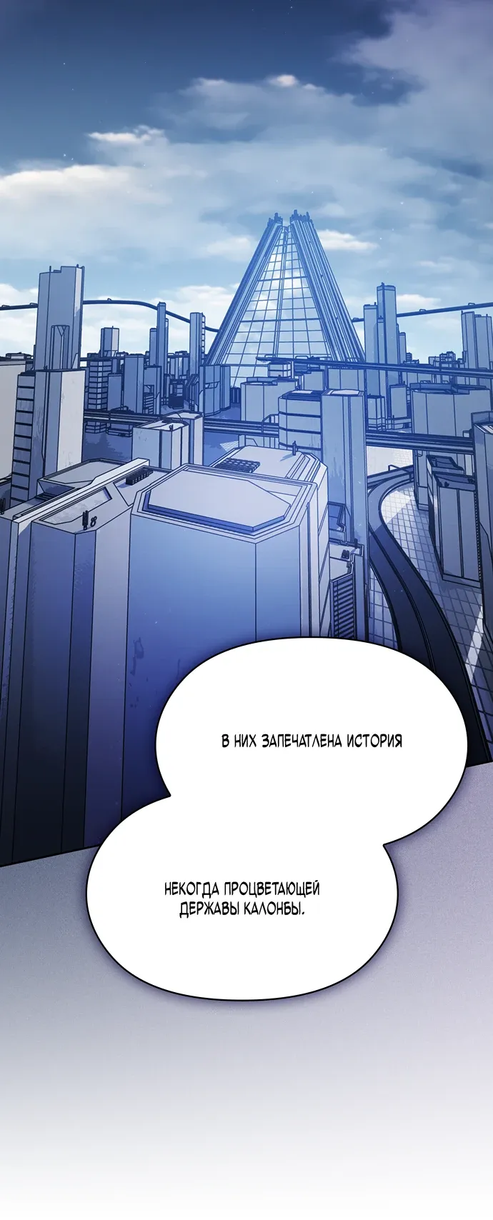 Read Цивилизация мудрецов RU Manga Online