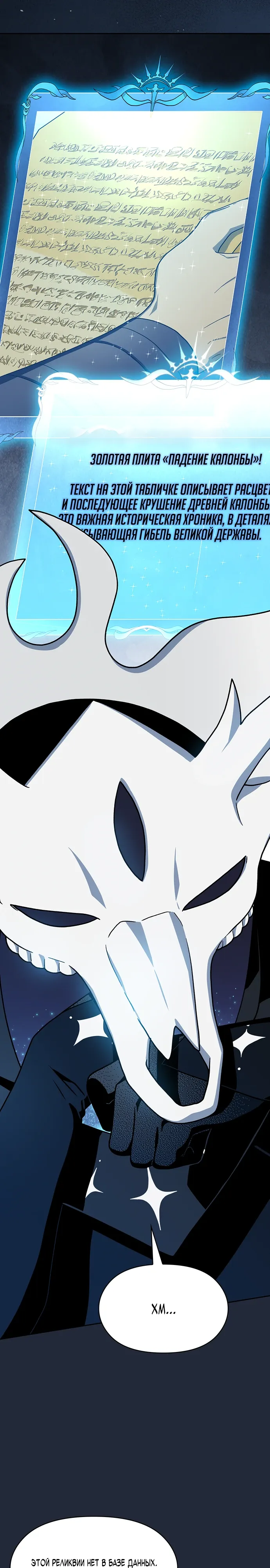 Read Цивилизация мудрецов RU Manga Online