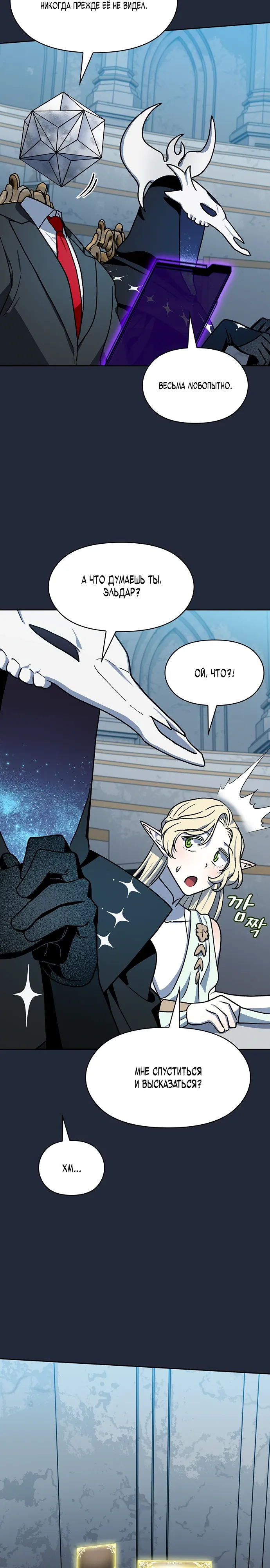 Read Цивилизация мудрецов RU Manga Online
