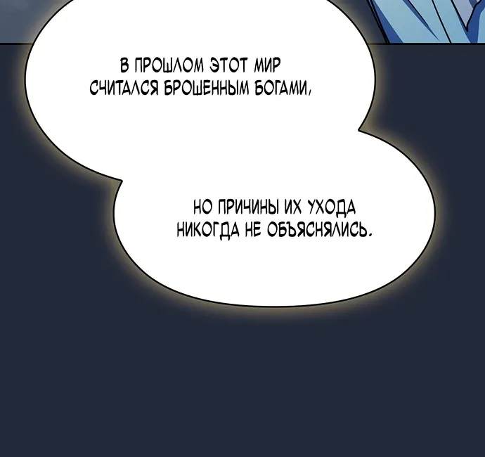 Read Цивилизация мудрецов RU Manga Online