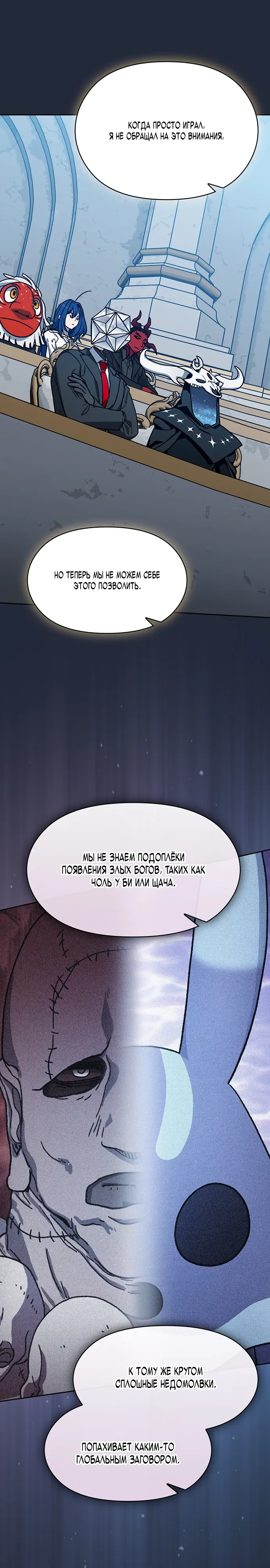 Read Цивилизация мудрецов RU Manga Online