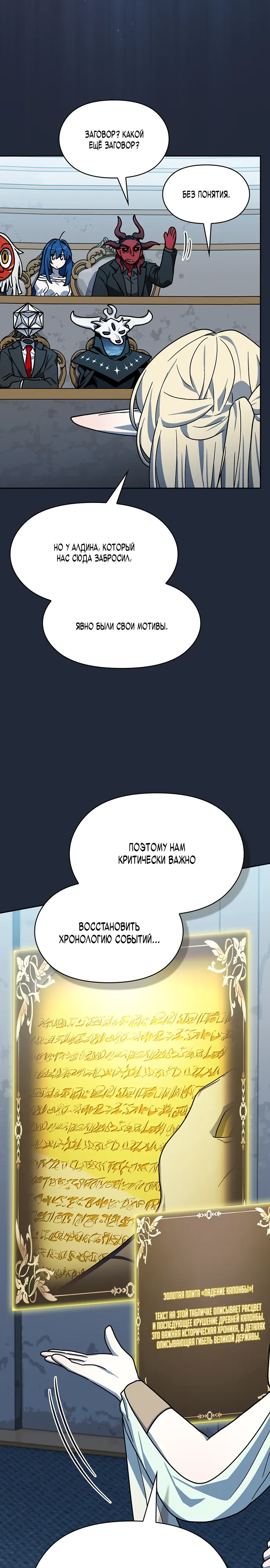 Read Цивилизация мудрецов RU Manga Online