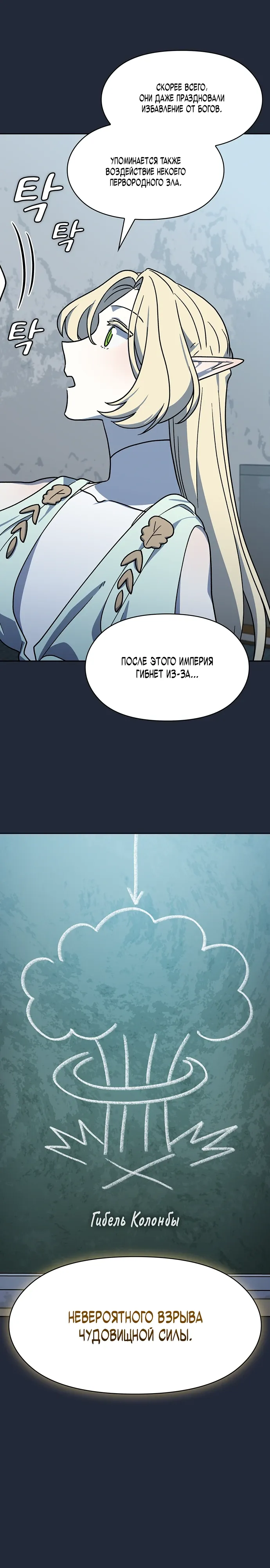Read Цивилизация мудрецов RU Manga Online