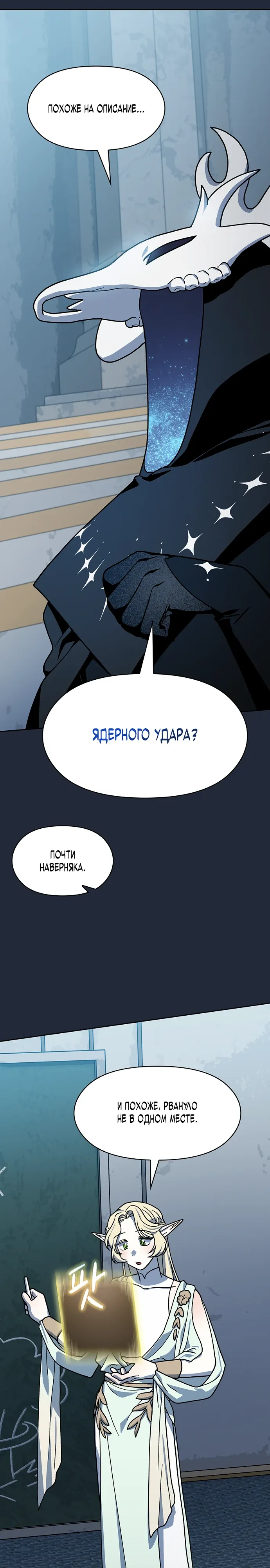 Read Цивилизация мудрецов RU Manga Online