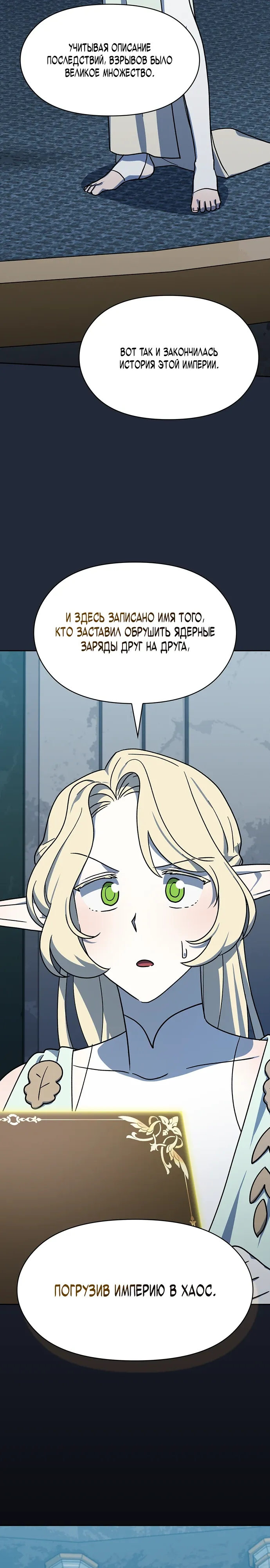 Read Цивилизация мудрецов RU Manga Online