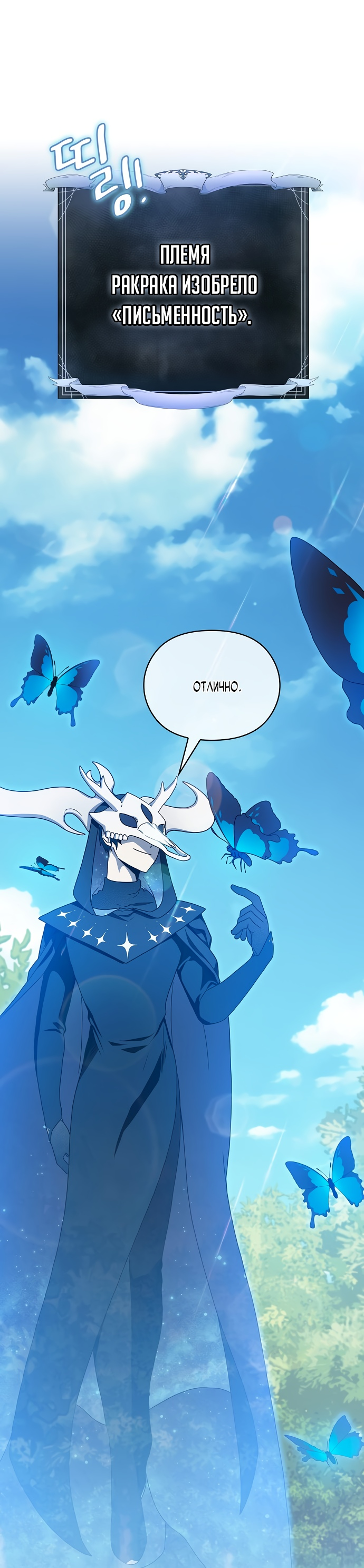 Read Цивилизация мудрецов RU Manga Online