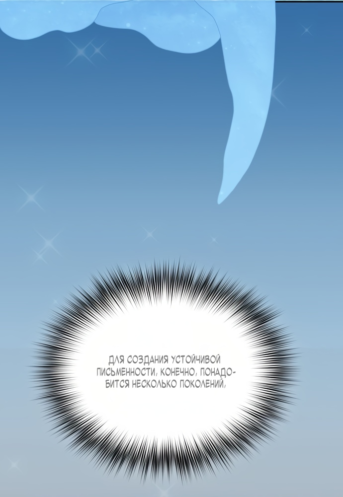 Read Цивилизация мудрецов RU Manga Online