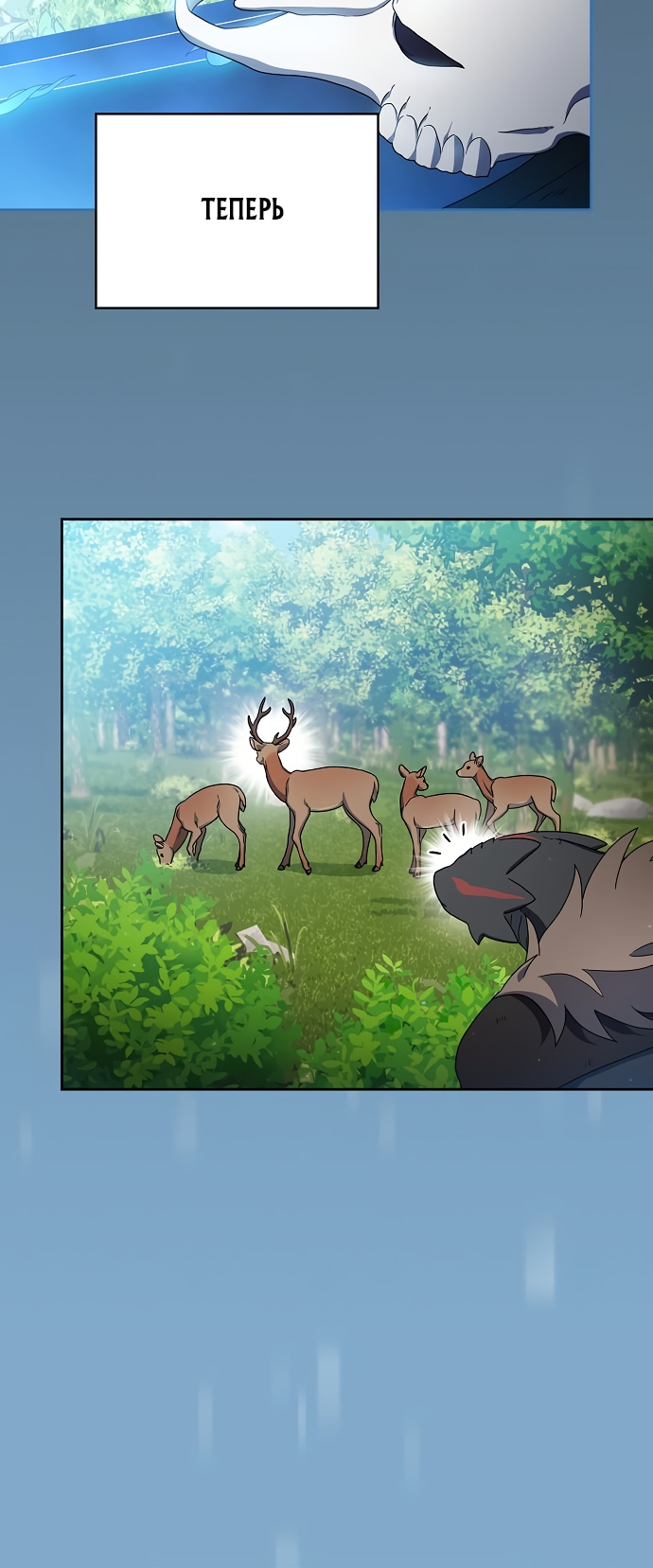 Read Цивилизация мудрецов RU Manga Online
