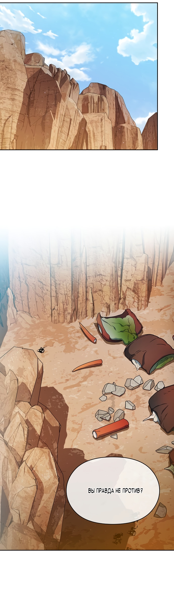 Read Цивилизация мудрецов RU Manga Online