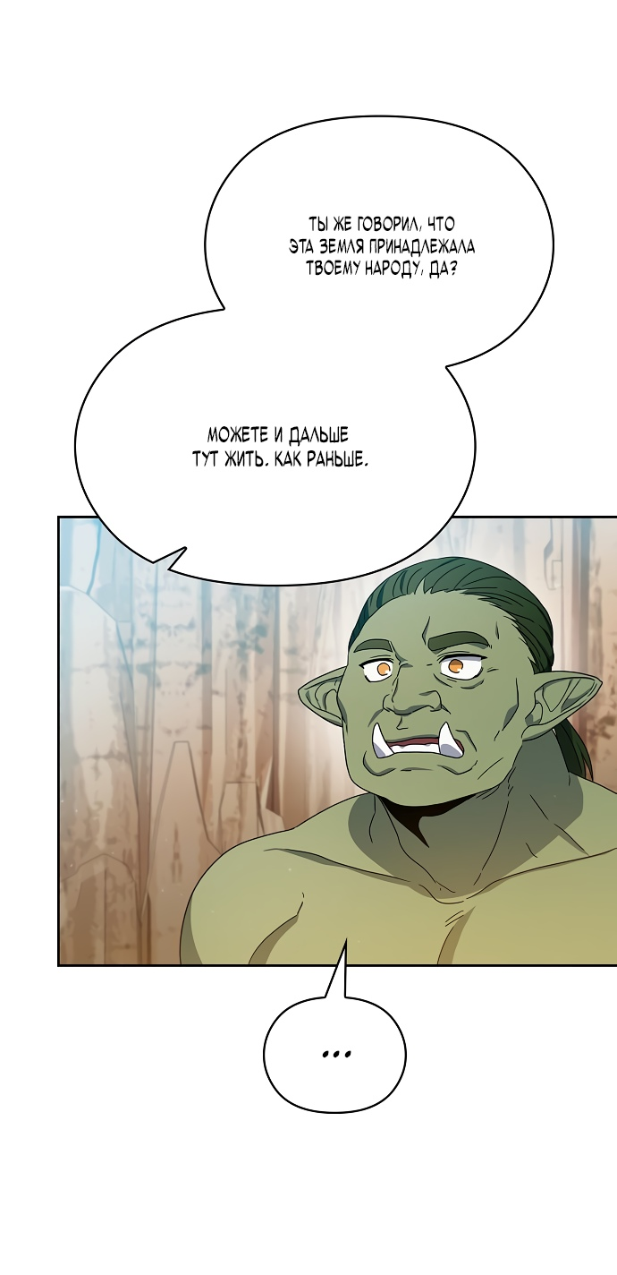Read Цивилизация мудрецов RU Manga Online