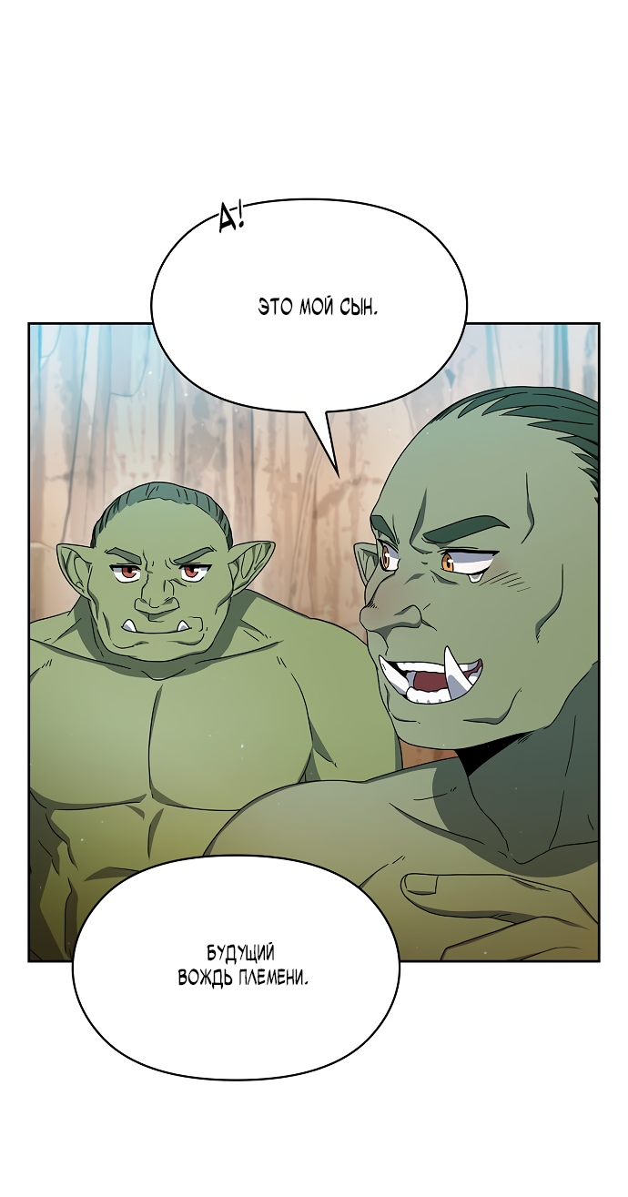 Read Цивилизация мудрецов RU Manga Online