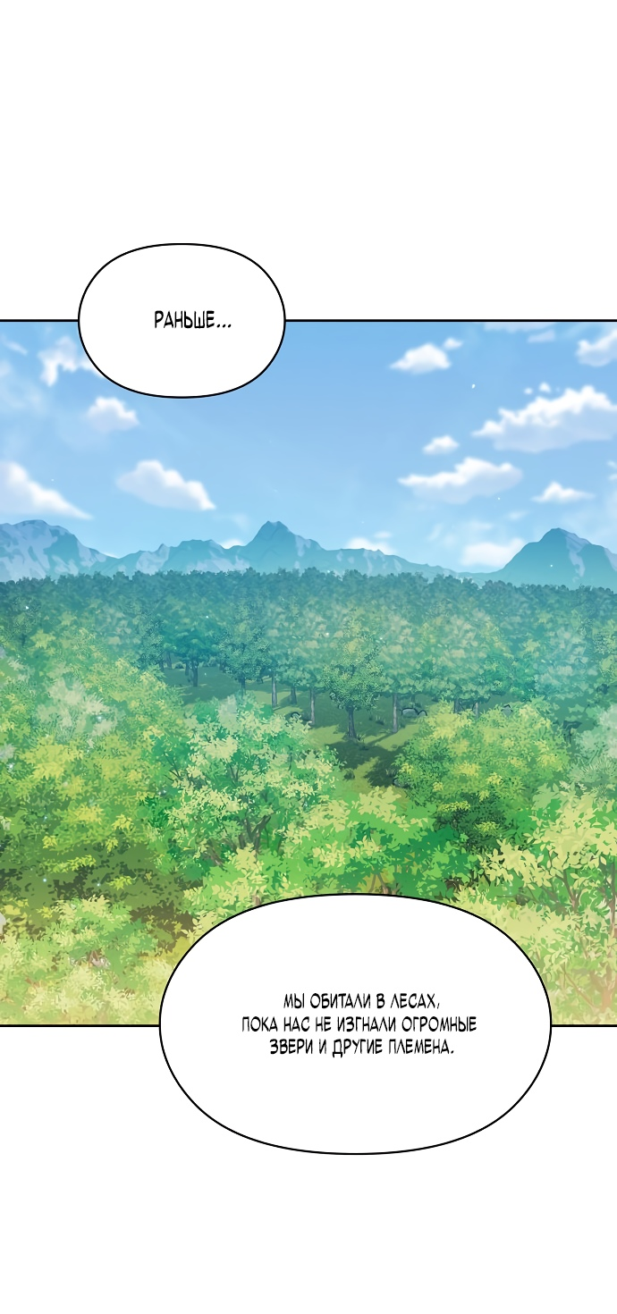 Read Цивилизация мудрецов RU Manga Online