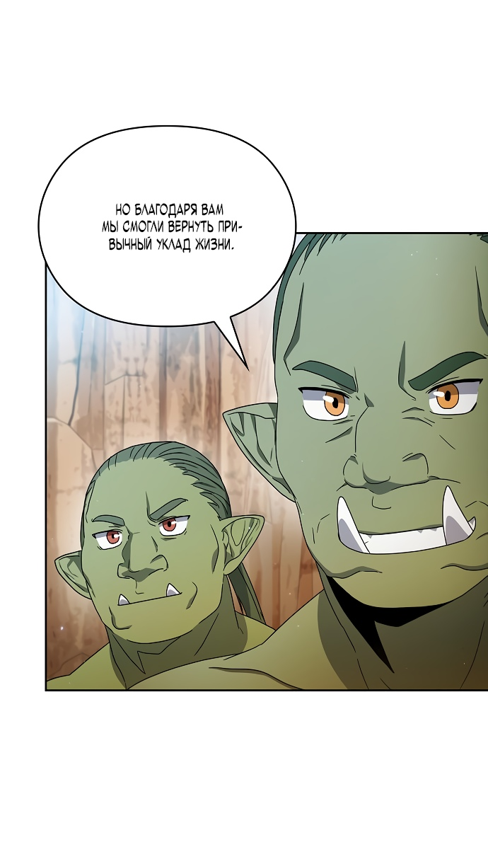 Read Цивилизация мудрецов RU Manga Online