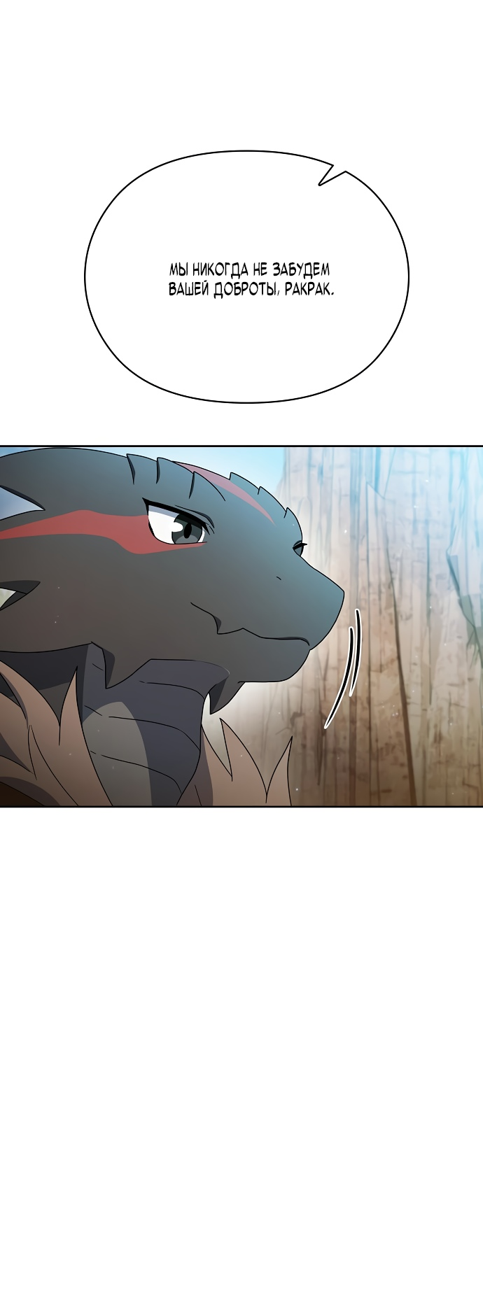Read Цивилизация мудрецов RU Manga Online