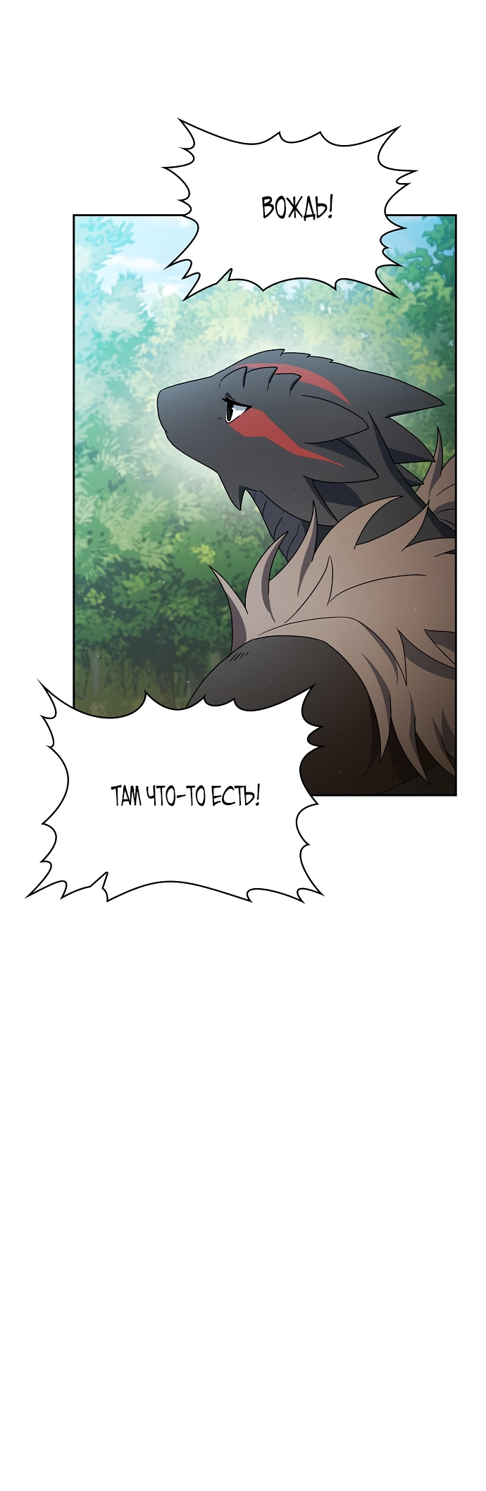 Read Цивилизация мудрецов RU Manga Online