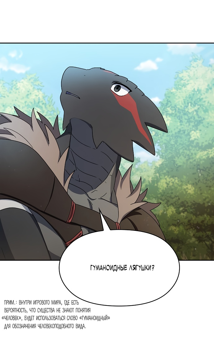 Read Цивилизация мудрецов RU Manga Online