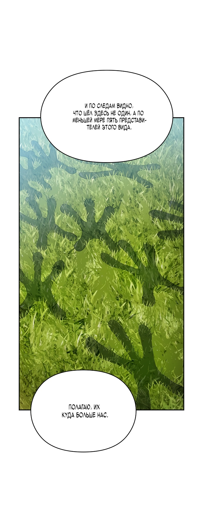 Read Цивилизация мудрецов RU Manga Online