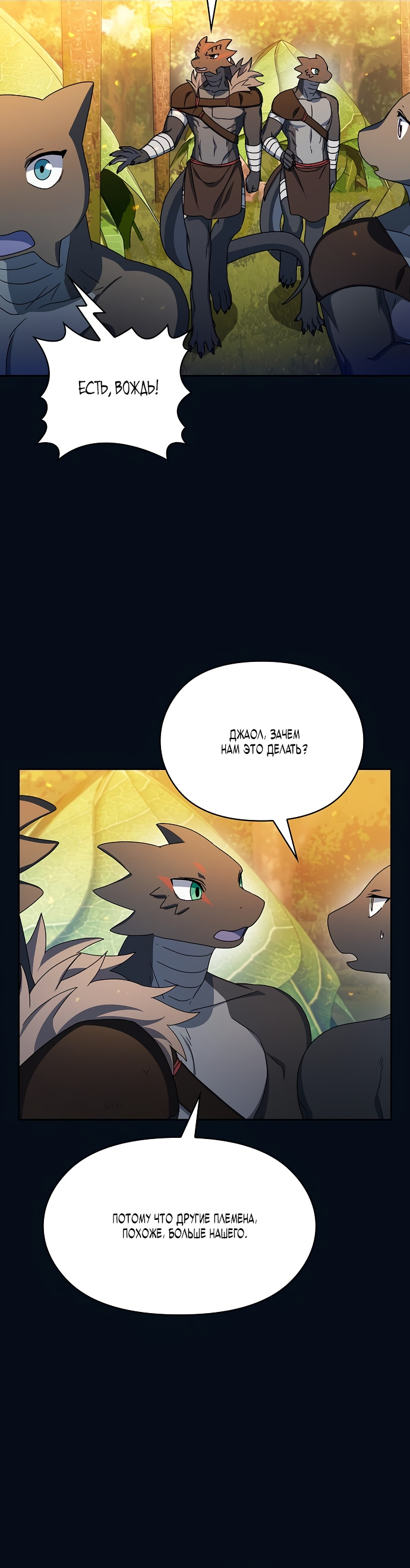 Read Цивилизация мудрецов RU Manga Online
