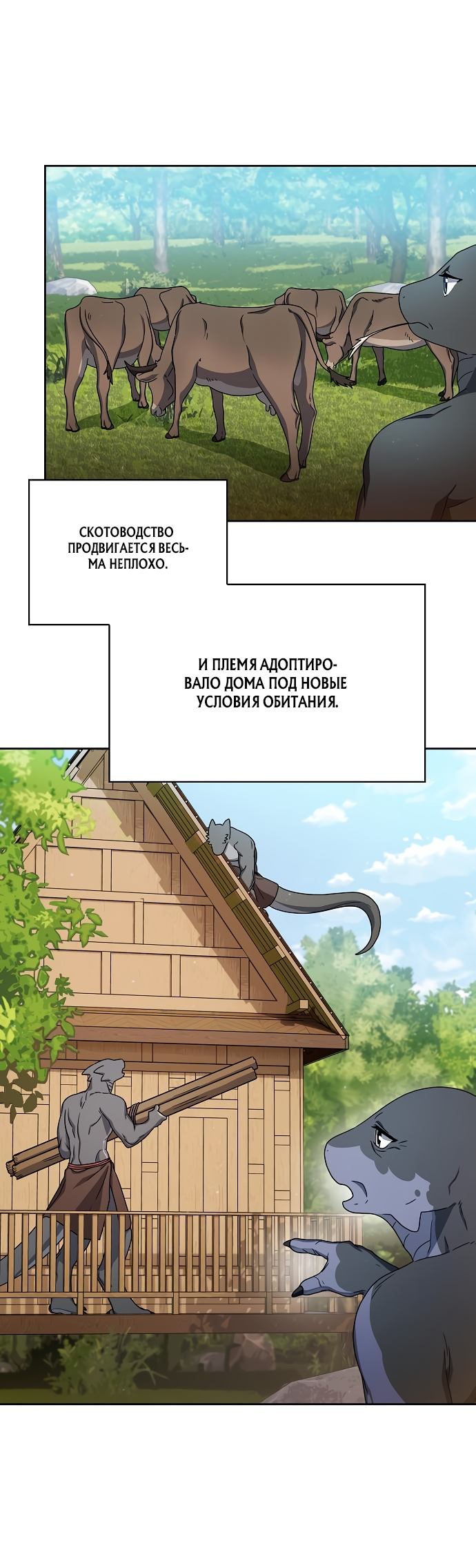 Read Цивилизация мудрецов RU Manga Online