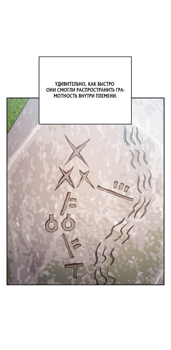 Read Цивилизация мудрецов RU Manga Online