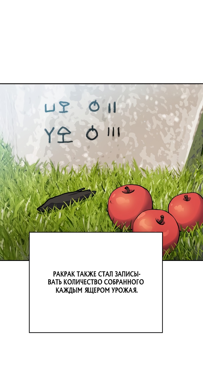 Read Цивилизация мудрецов RU Manga Online