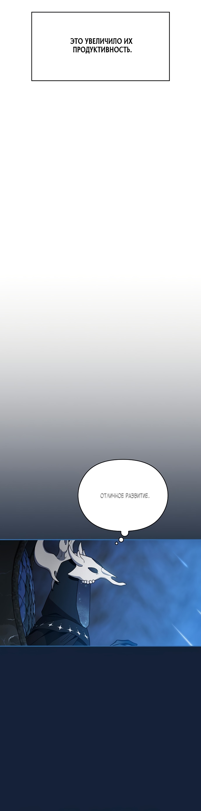 Read Цивилизация мудрецов RU Manga Online