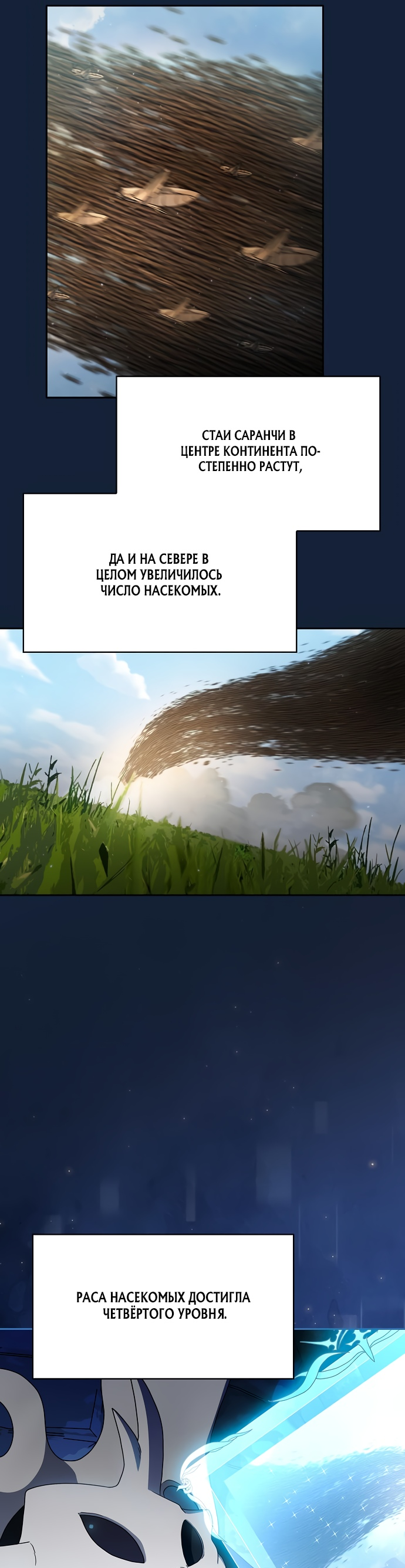 Read Цивилизация мудрецов RU Manga Online