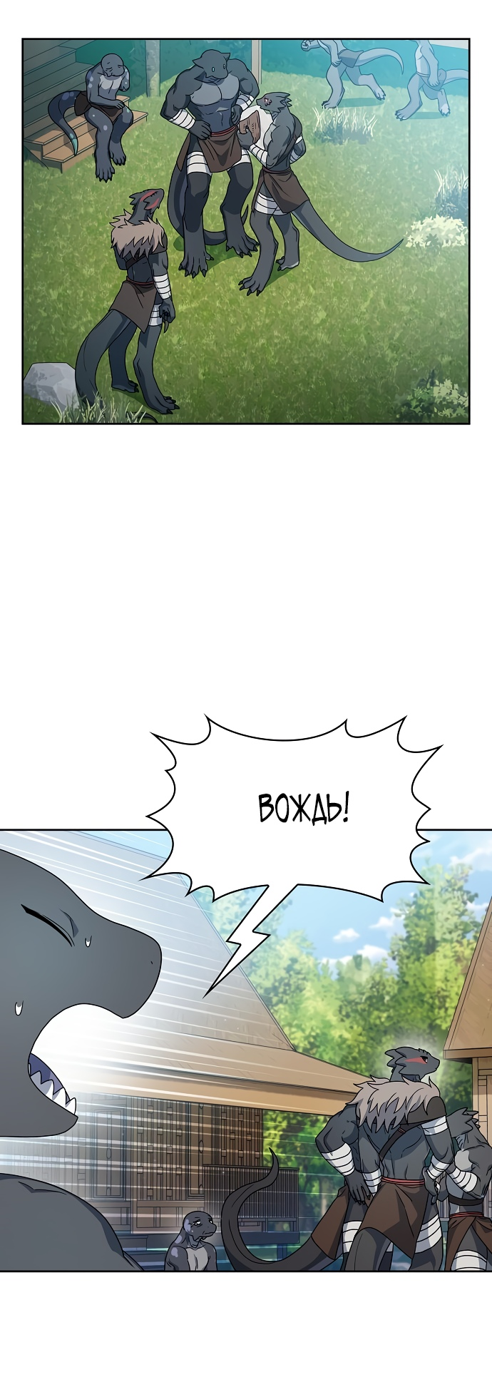 Read Цивилизация мудрецов RU Manga Online