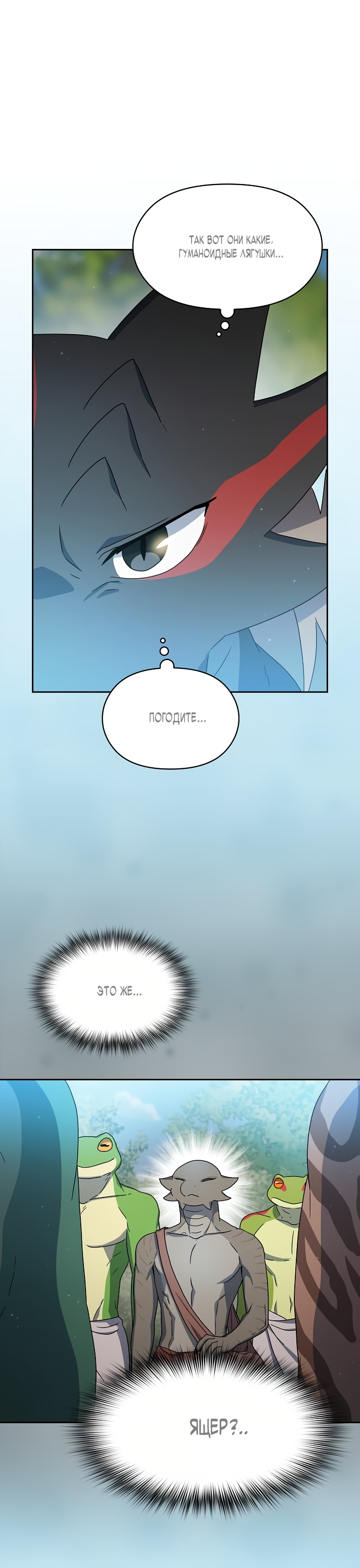 Read Цивилизация мудрецов RU Manga Online