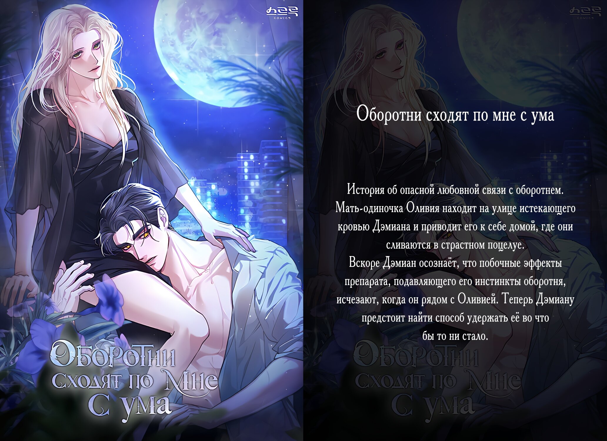 Read Цивилизация мудрецов RU Manga Online