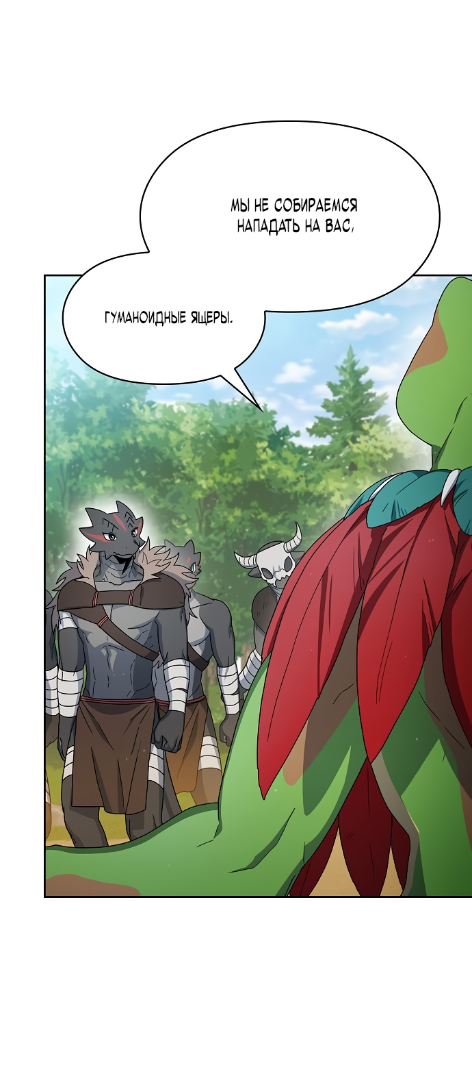 Read Цивилизация мудрецов RU Manga Online