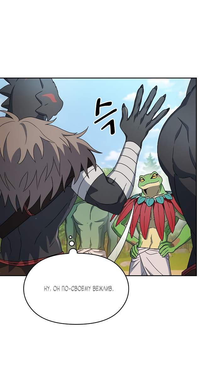 Read Цивилизация мудрецов RU Manga Online